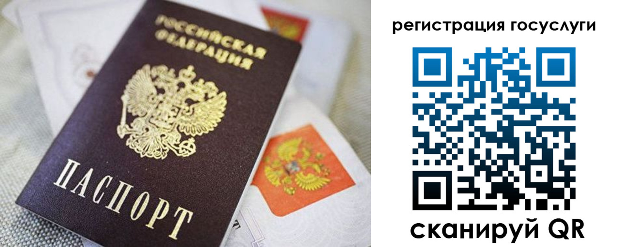 прописка паспорт в Алдане