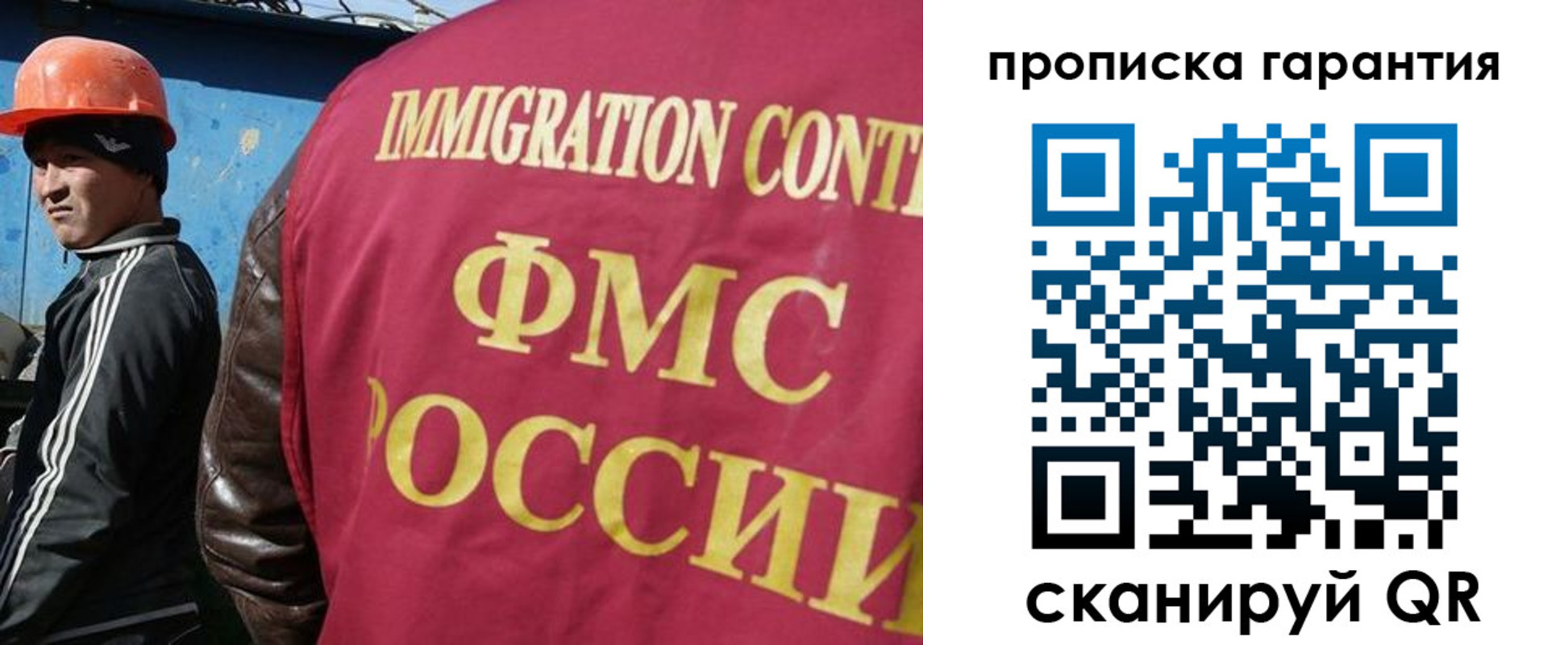прописка в Алдане