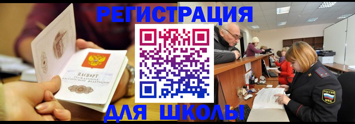 временная прописка в Алдане