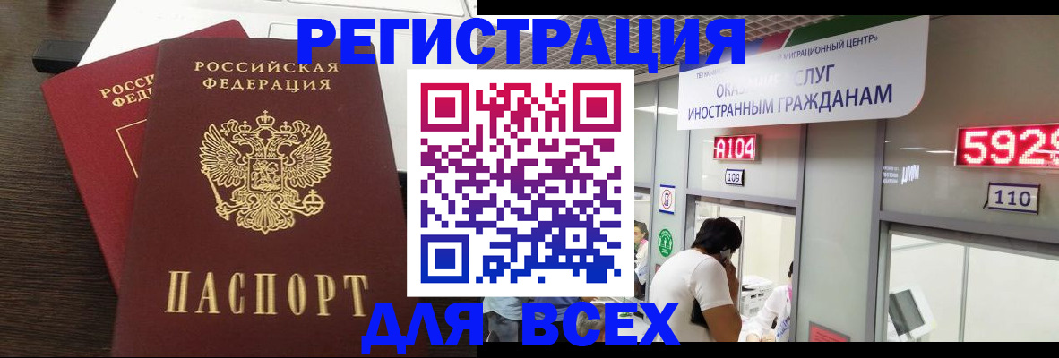 прописка от собственника в Алдане