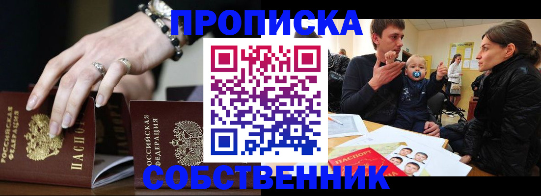 регистрация в Алдане