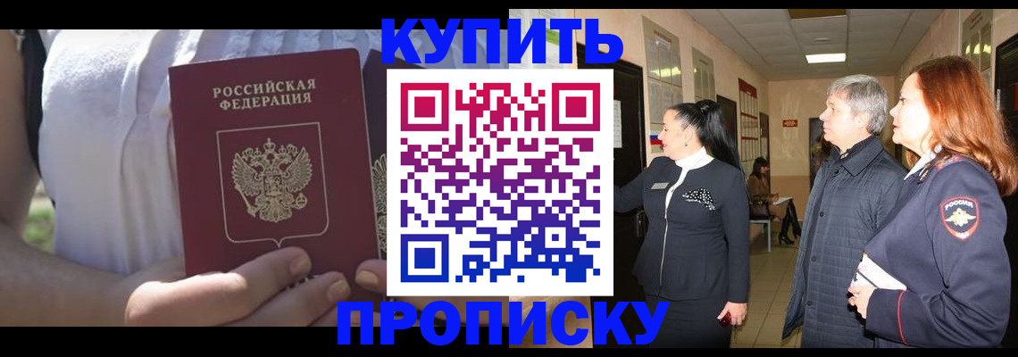 временная регистрация надежно в Алдане