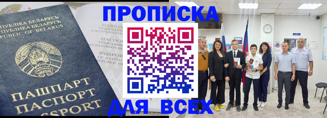 регистрация в Алдане