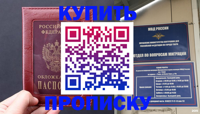 найти адрес прописки в Алдане